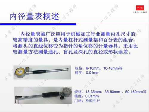 3種量具的使用,量具的讀數(shù)原理和使用注意事項(xiàng),值得保存學(xué)習(xí)